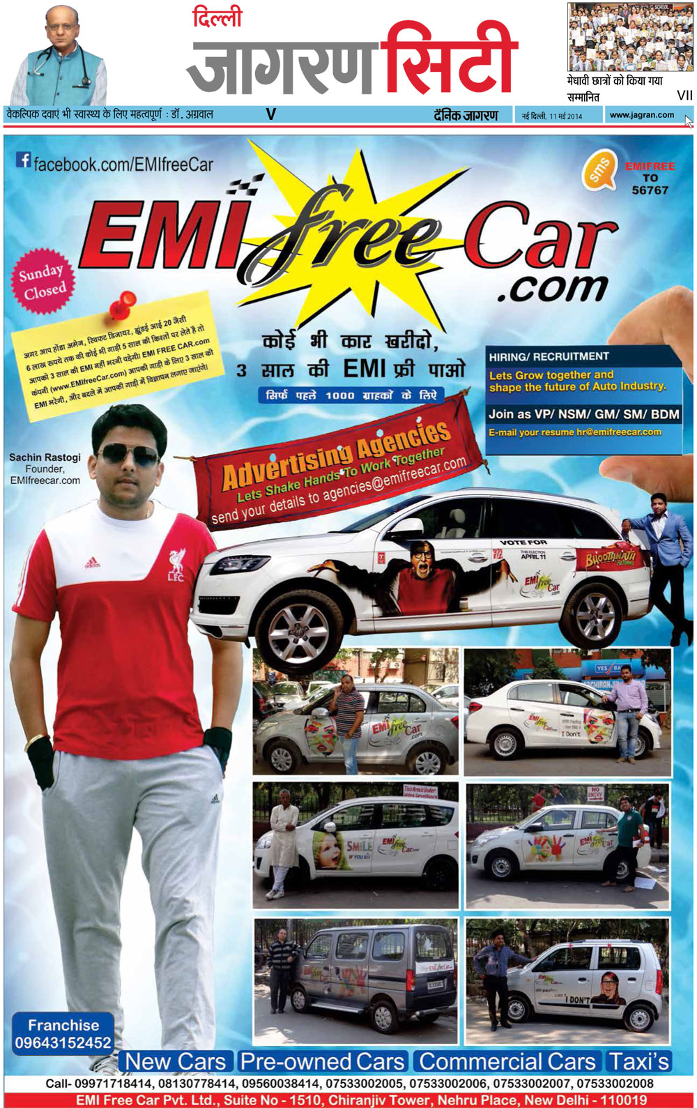 EMI Free Car promotion Danik jagran, Delhi jagran city, jagran