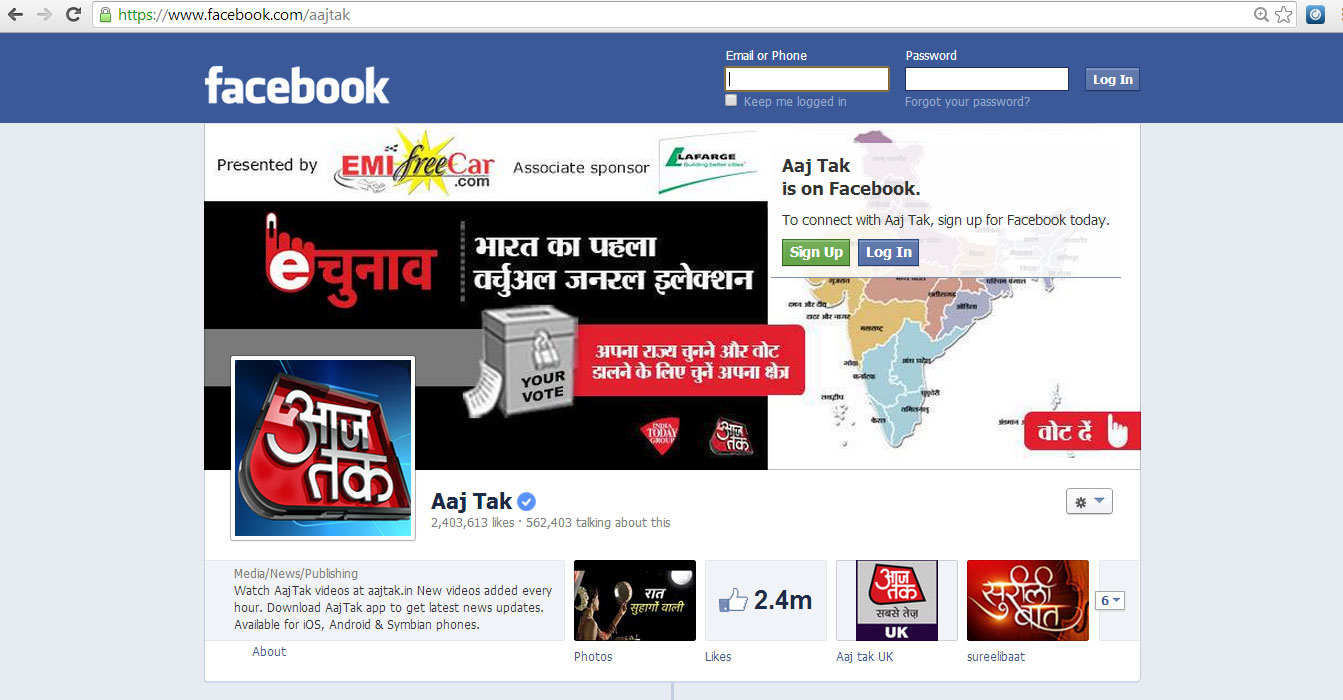 EMI Free Car Pvt. Ltd. Add On Aaj Tak Facebook Cover Page