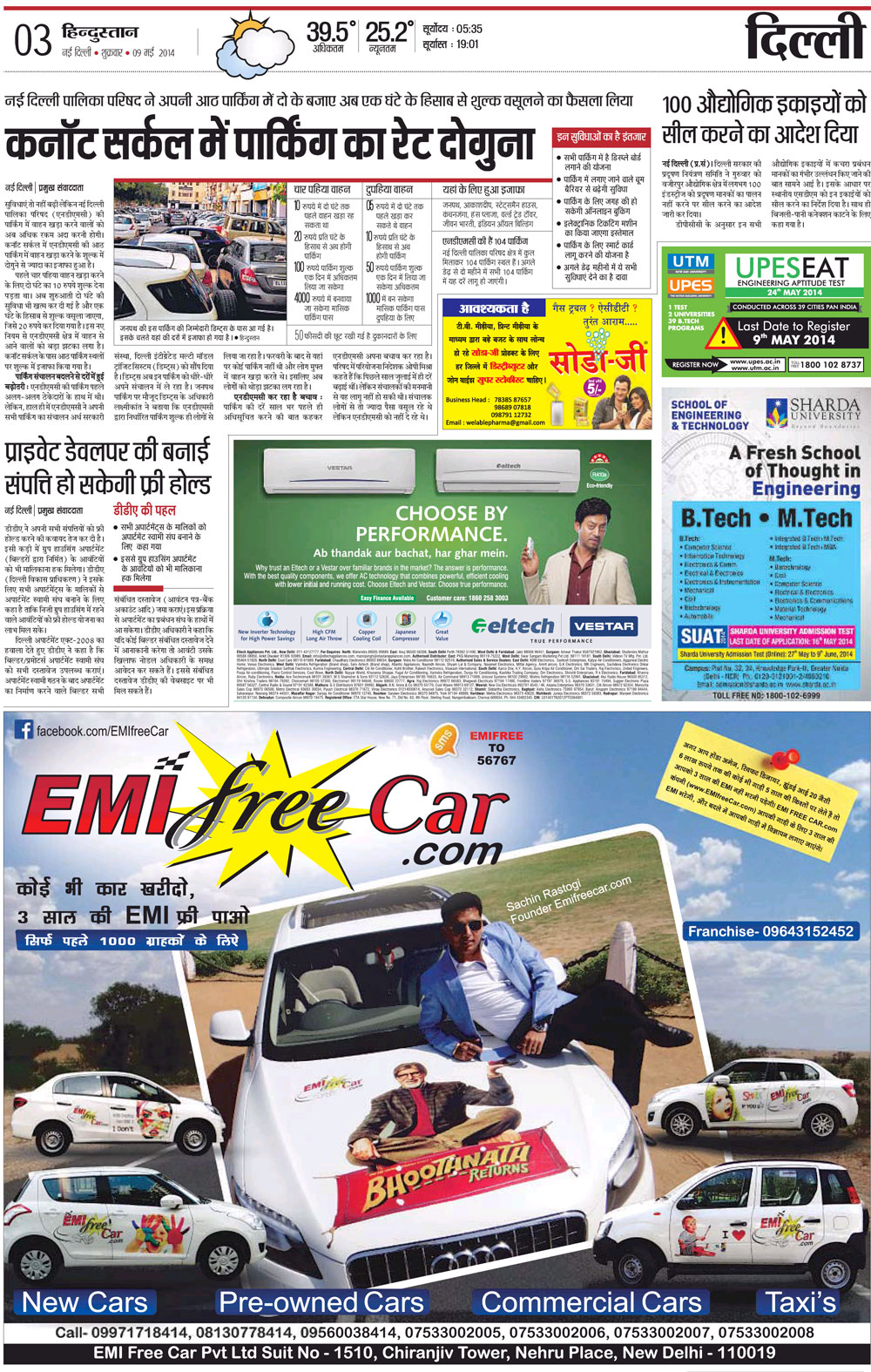EMI Free Car Pvt. Ltd.